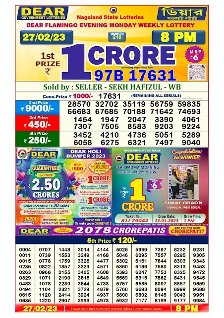 dear lottery result today 8pm|sthree sakthi lottery result today.
